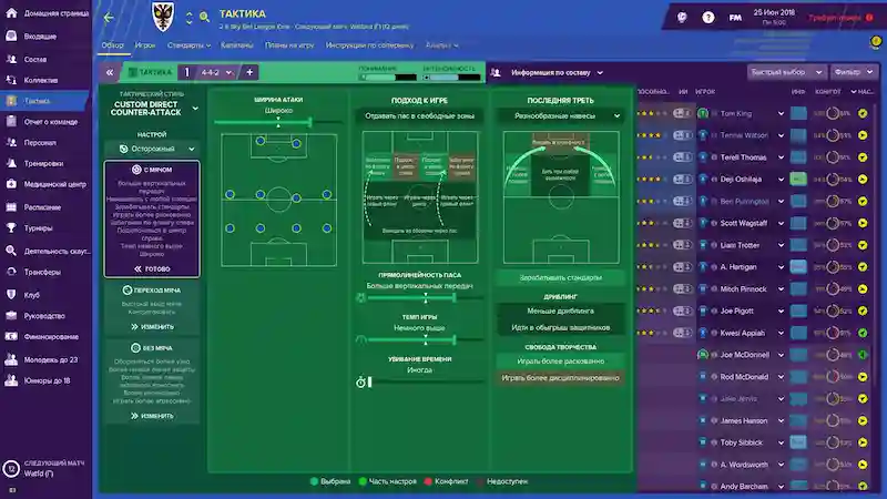 Football Manager 2021 PC Free Download